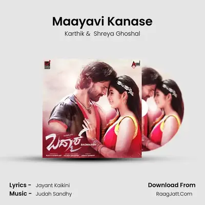 Maayavi Kanase MP3 Song by Karthik Cover