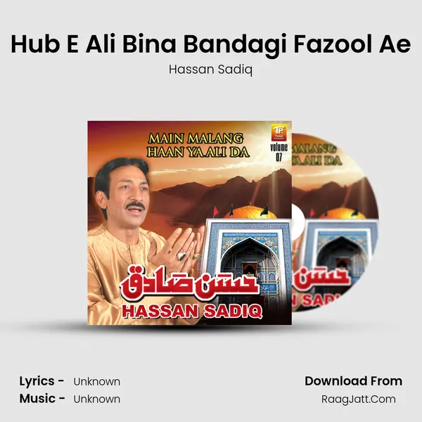 Hub E Ali Bina Bandagi Fazool Ae MP3 Song by Hassan Sadiq Cover