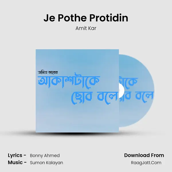 Je Pothe Protidin MP3 Song by Amit Kar Cover