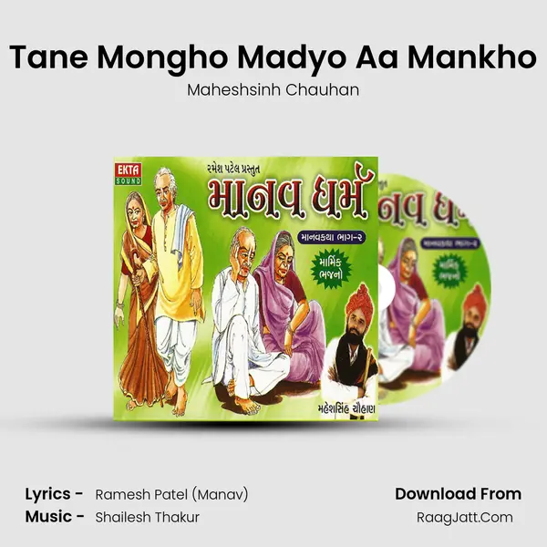Tane Mongho Madyo Aa Mankho MP3 Song by Maheshsinh Chauhan Cover