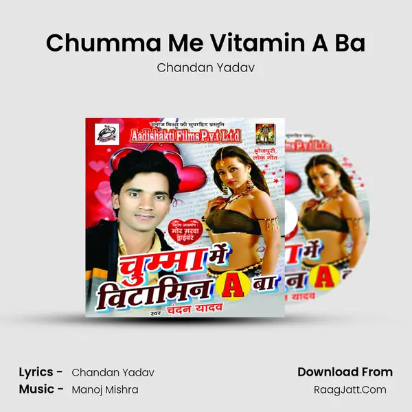 Chumma Me Vitamin A Ba MP3 Song by Chandan Yadav Cover