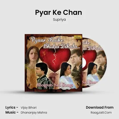 Pyar Ke Chan (Sad - Female Version) MP3 Song by Supriya Cover
