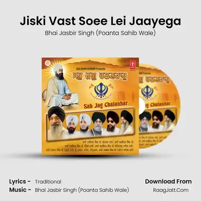Jiski Vast Soee Lei Jaayega mp3 song