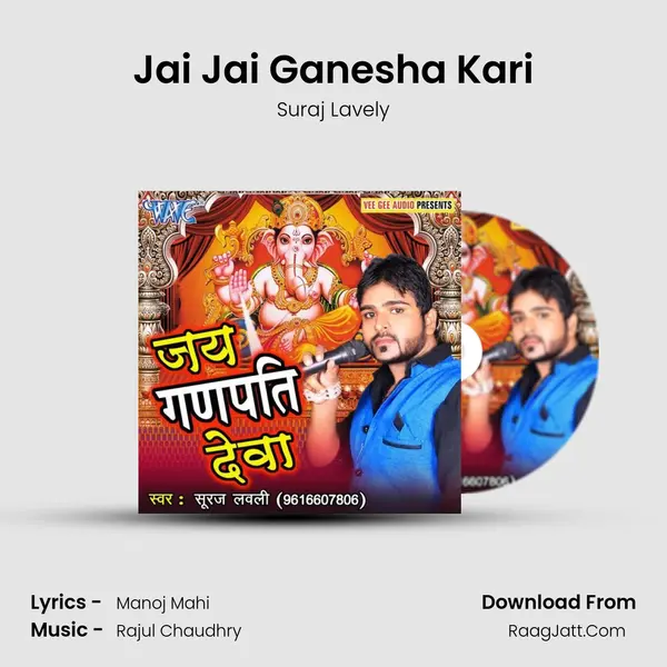 Jai Jai Ganesha Kari MP3 Song by Suraj Lavely Cover