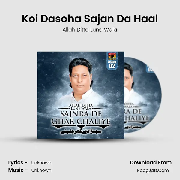 Koi Dasoha Sajan Da Haal MP3 Song by Allah Ditta Lune Wala Cover
