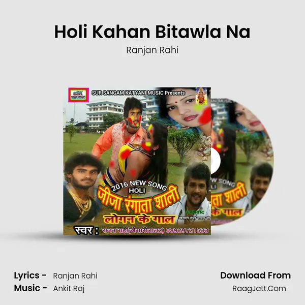 Holi Kahan Bitawla Na MP3 Song by Ranjan Rahi Cover