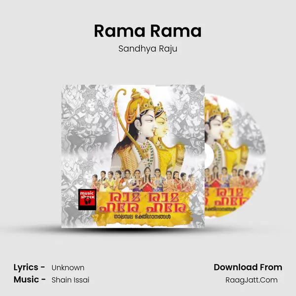 Rama Rama MP3 Song by Sandhya Raju Cover