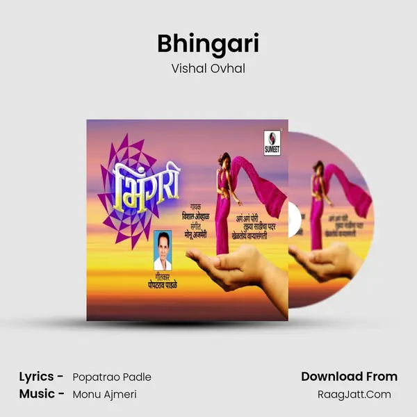 Bhingari MP3 Song by Vishal Ovhal Cover