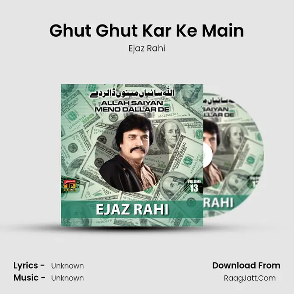 Ghut Ghut Kar Ke Main MP3 Song by Ejaz Rahi Cover