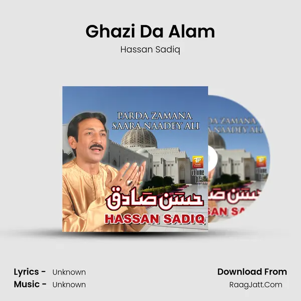 Ghazi Da Alam MP3 Song by Hassan Sadiq Cover