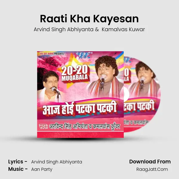 Raati Kha Kayesan MP3 Song by Arvind Singh Abhiyanta Cover