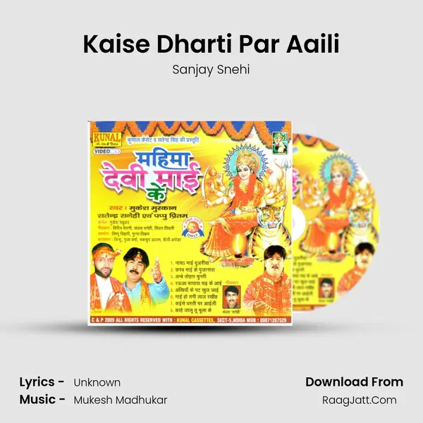 Kaise Dharti Par Aaili MP3 Song by Sanjay Snehi Cover