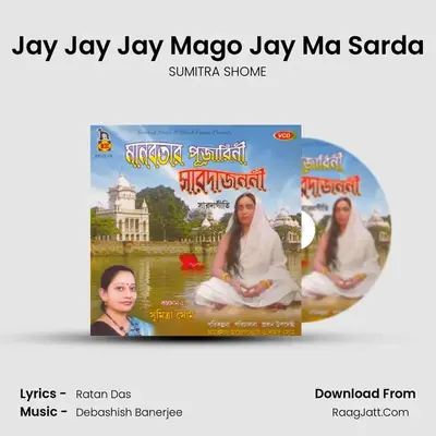 Jay Jay Jay Mago Jay Ma Sarda MP3 Song by SUMITRA SHOME Cover