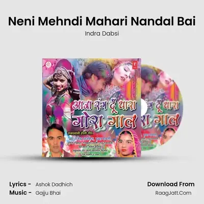 Neni Mehndi Mahari Nandal Bai MP3 Song by Indra Dabsi Cover