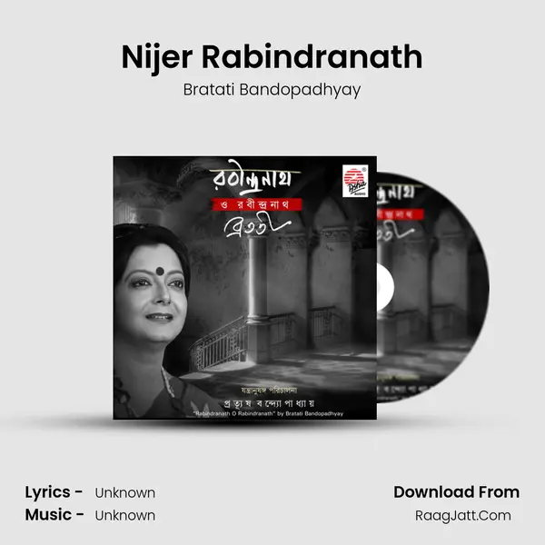 Nijer Rabindranath MP3 Song by Bratati Bandopadhyay Cover