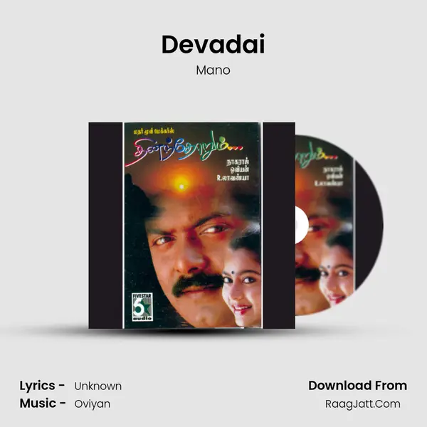 Devadai MP3 Song by Mano Cover