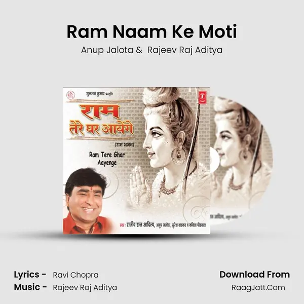 Ram Naam Ke Moti mp3 song