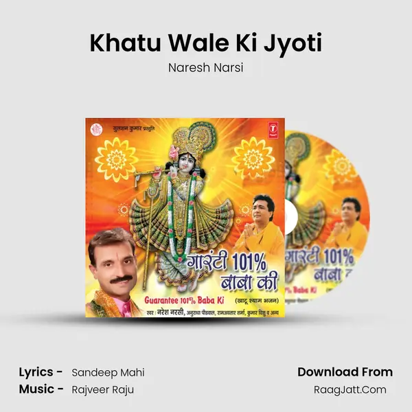 Khatu Wale Ki Jyoti MP3 Song by Naresh Narsi Cover