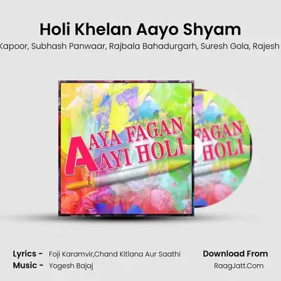 Holi Khelan Aayo Shyam MP3 Song by Foji Karamvir Jaaglan Cover