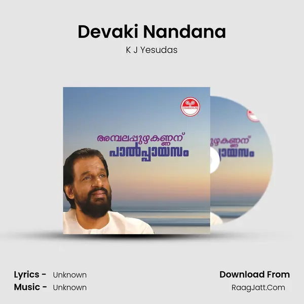 Devaki Nandana MP3 Song by K J Yesudas Cover
