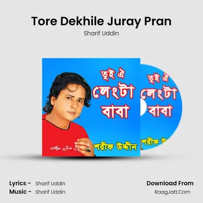 Tore Dekhile Juray Pran MP3 Song by Sharif Uddin Cover