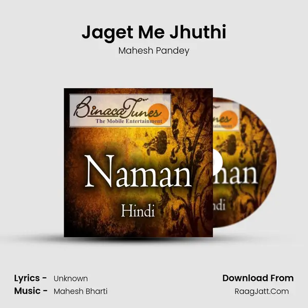 Jaget Me Jhuthi MP3 Song by Mahesh Pandey Cover