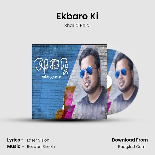 Ekbaro Ki MP3 Song by Sharid Belal Cover