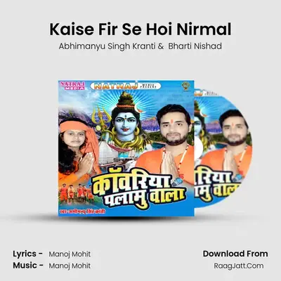 Kaise Fir Se Hoi Nirmal MP3 Song by Abhimanyu Singh Kranti Cover