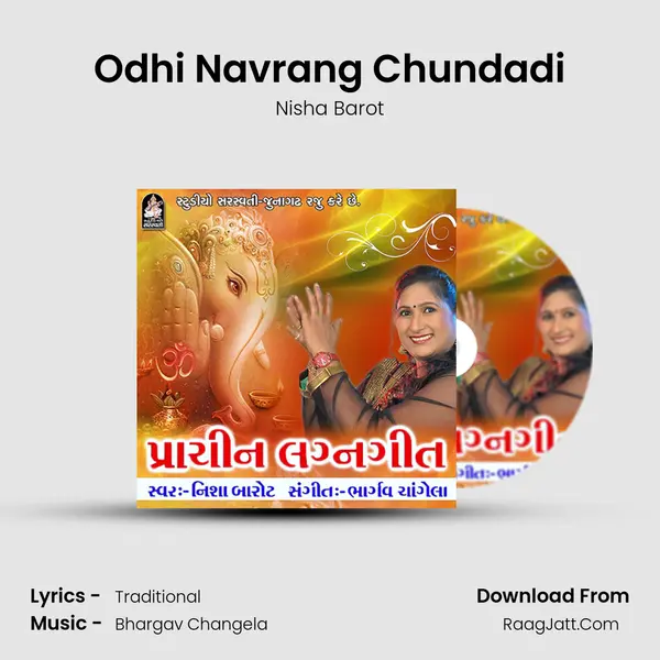 Odhi Navrang Chundadi MP3 Song by Nisha Barot Cover