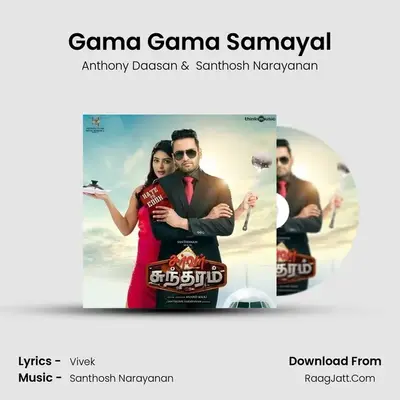 Gama Gama Samayal MP3 Song by Anthony Daasan Cover