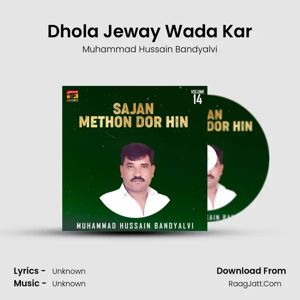 Dhola Jeway Wada Kar mp3 song