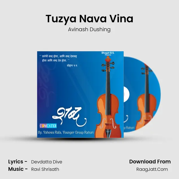 Tuzya Nava Vina MP3 Song by Avinash Dushing Cover