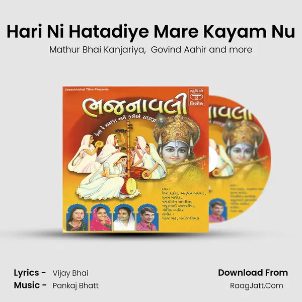 Hari Ni Hatadiye Mare Kayam Nu MP3 Song by Mathur Bhai Kanjariya Cover