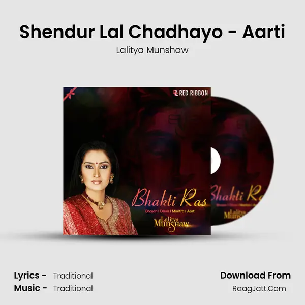 Shendur Lal Chadhayo - Aarti MP3 Song by Lalitya Munshaw Cover