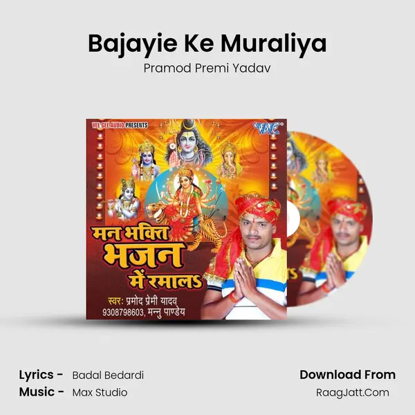 Bajayie Ke Muraliya MP3 Song by Pramod Premi Yadav Cover