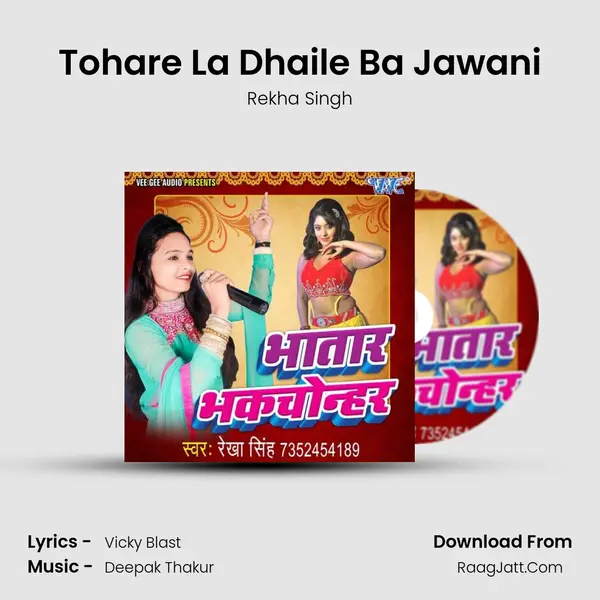 Tohare La Dhaile Ba Jawani MP3 Song by Rekha Singh Cover