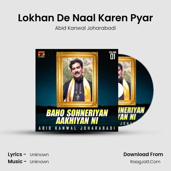 Lokhan De Naal Karen Pyar MP3 Song by Abid Kanwal Joharabadi Cover