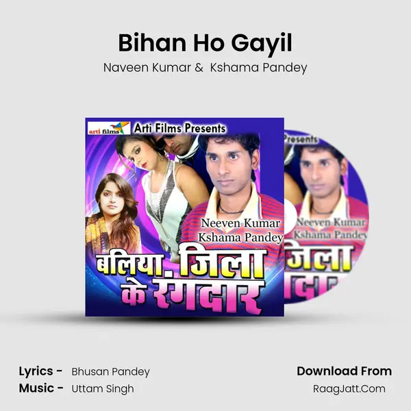 Bihan Ho Gayil MP3 Song by Naveen Kumar Cover