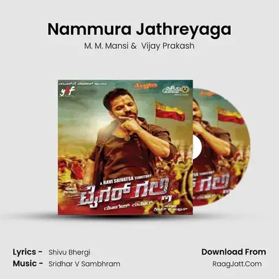 Nammura Jathreyaga MP3 Song by M. M. Mansi Cover