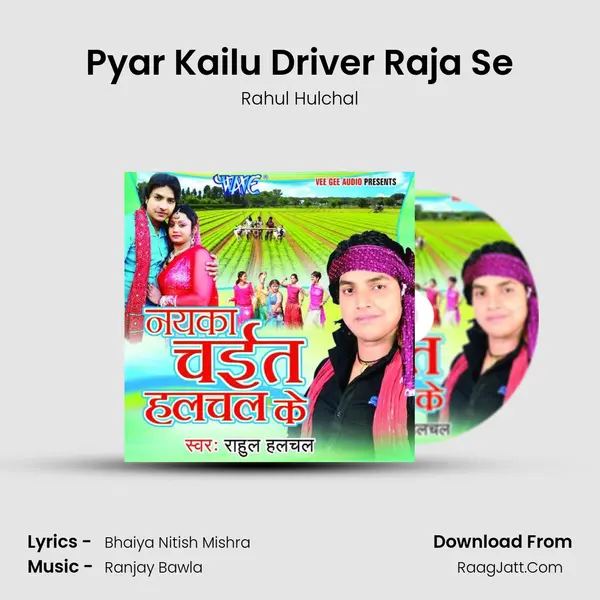 Pyar Kailu Driver Raja Se MP3 Song by Rahul Hulchal Cover