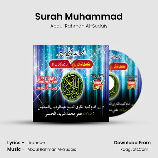 Surah Muhammad MP3 Song by Abdul Rahman Al-Sudais Cover