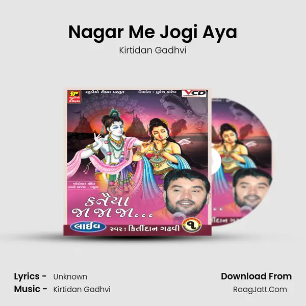 Nagar Me Jogi Aya MP3 Song by Kirtidan Gadhvi Cover