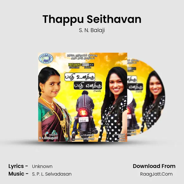 S. P. L. Selvadasan
