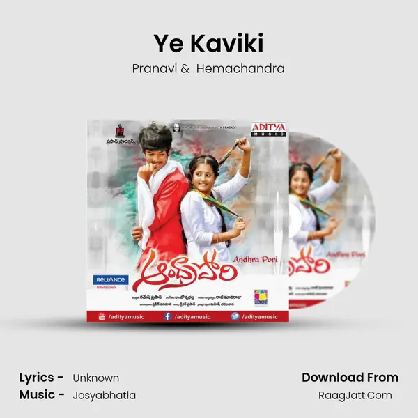 Ye Kaviki MP3 Song by Pranavi Cover