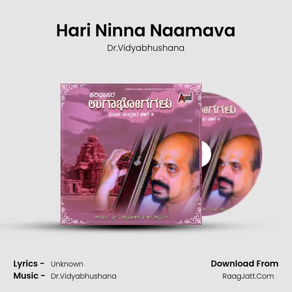 Hari Ninna Naamava MP3 Song by Dr.Vidyabhushana Cover