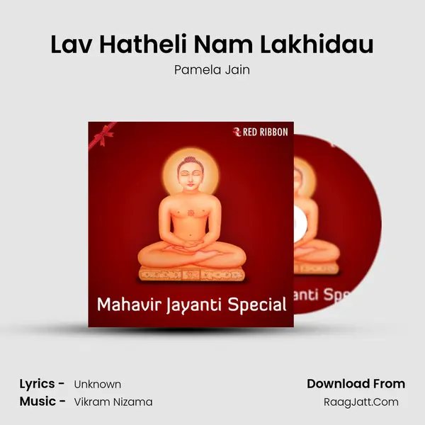 Lav Hatheli Nam Lakhidau MP3 Song by Pamela Jain Cover