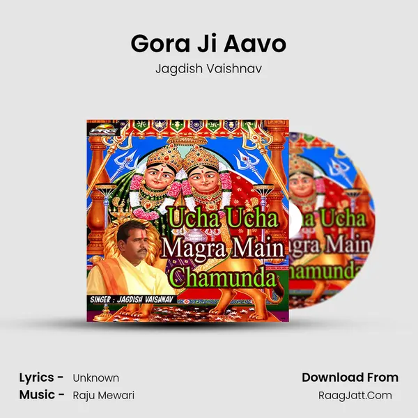 Gora Ji Aavo MP3 Song by Jagdish Vaishnav Cover