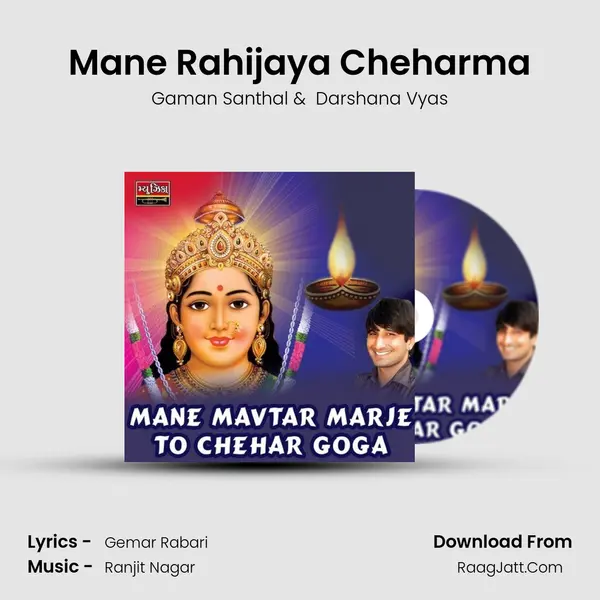 Mane Rahijaya Cheharma MP3 Song by Gaman Santhal Cover