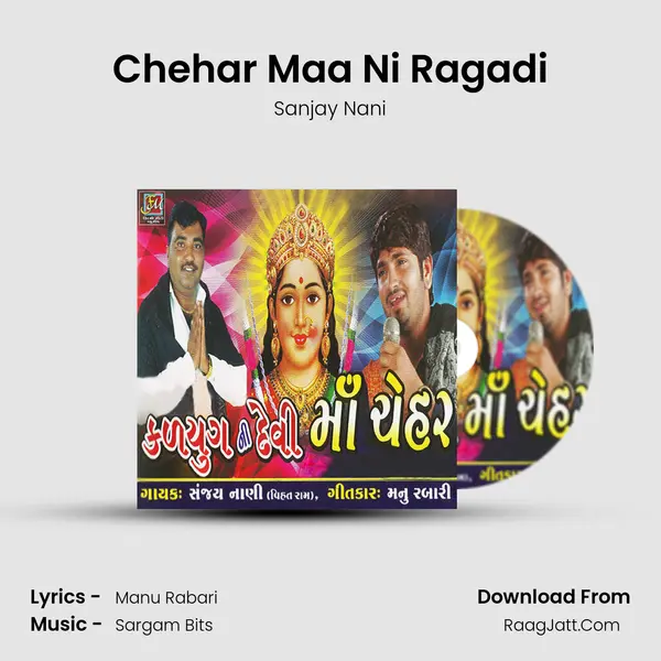 Chehar Maa Ni Ragadi MP3 Song by Sanjay Nani Cover
