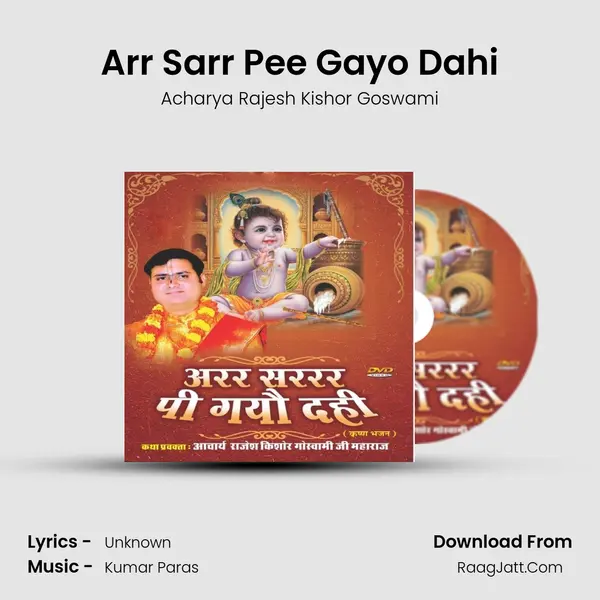 Arr Sarr Pee Gayo Dahi MP3 Song by Acharya Rajesh Kishor Goswami Cover